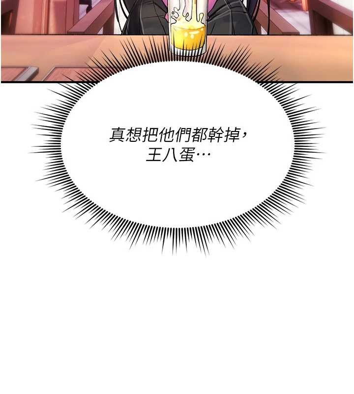 詛咒性轉物語第12話-死宅男插進來了&hellip;好不舒服