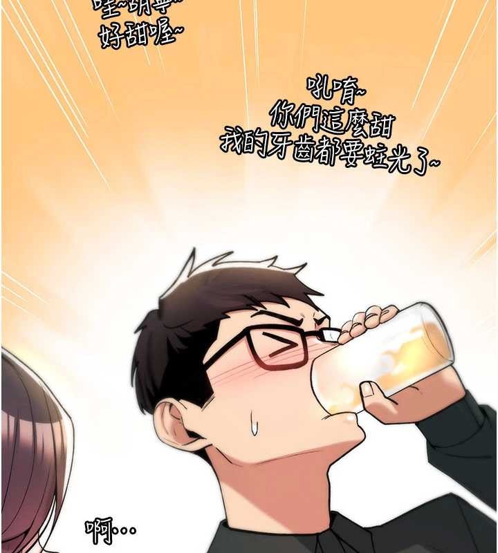 詛咒性轉物語第12話-死宅男插進來了&hellip;好不舒服