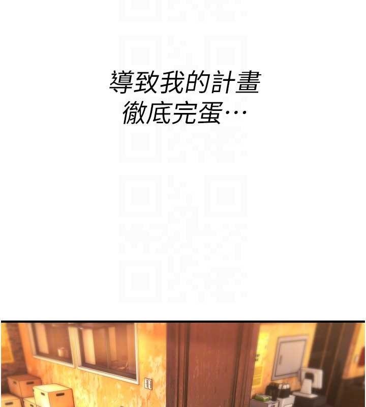 詛咒性轉物語第12話-死宅男插進來了&hellip;好不舒服