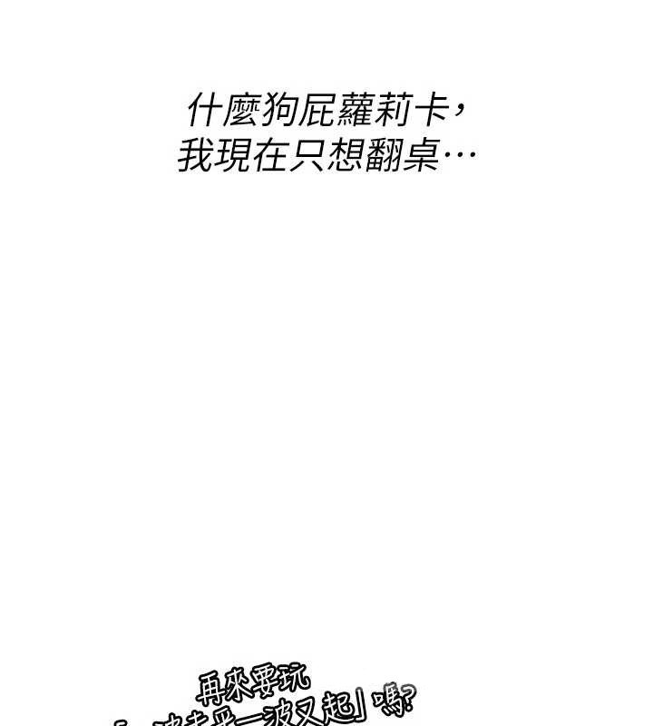 詛咒性轉物語第12話-死宅男插進來了&hellip;好不舒服