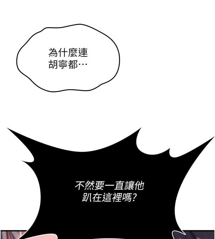 詛咒性轉物語第12話-死宅男插進來了&hellip;好不舒服