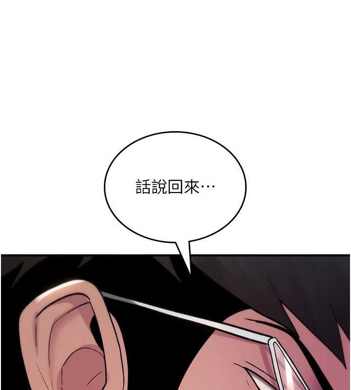 詛咒性轉物語第12話-死宅男插進來了&hellip;好不舒服