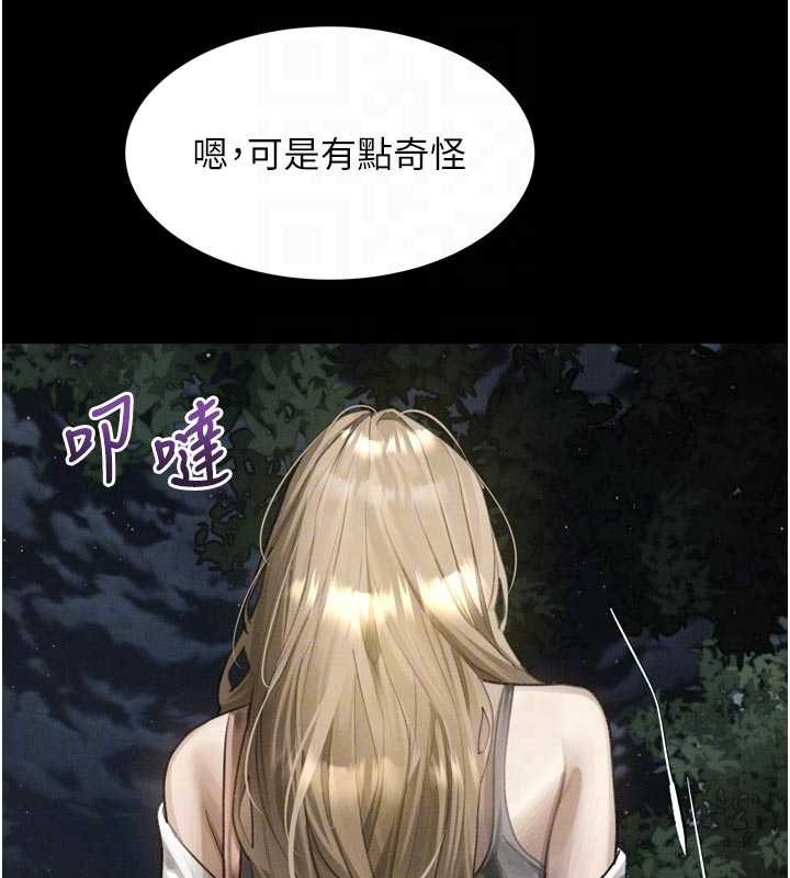 墮落物語2第43話-難以抗拒的赤裸色誘