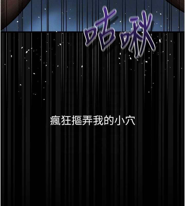 墮落物語2第43話-難以抗拒的赤裸色誘