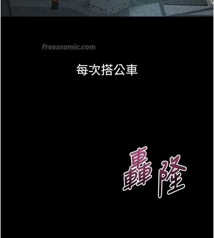 墮落物語2第43話-難以抗拒的赤裸色誘