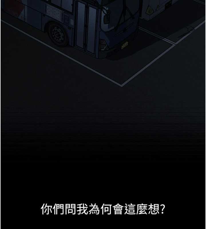 墮落物語2第43話-難以抗拒的赤裸色誘