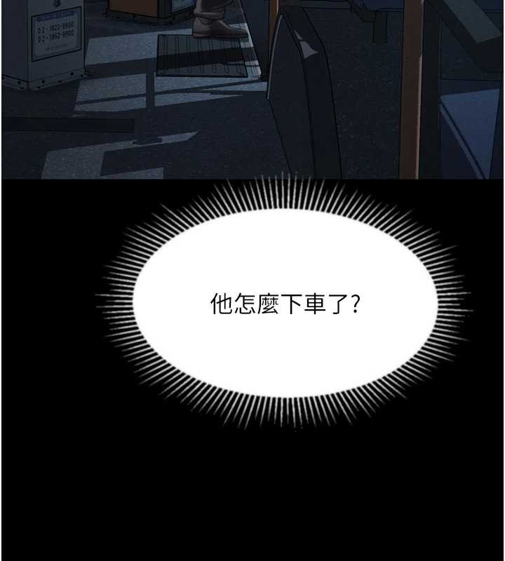 墮落物語2第43話-難以抗拒的赤裸色誘