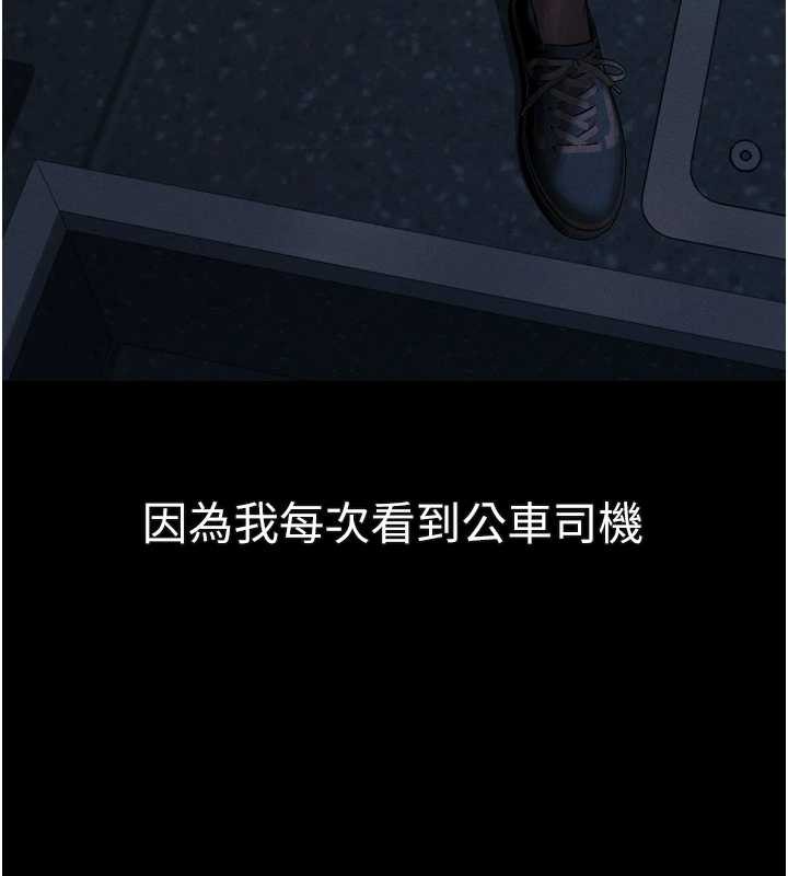 墮落物語2第43話-難以抗拒的赤裸色誘