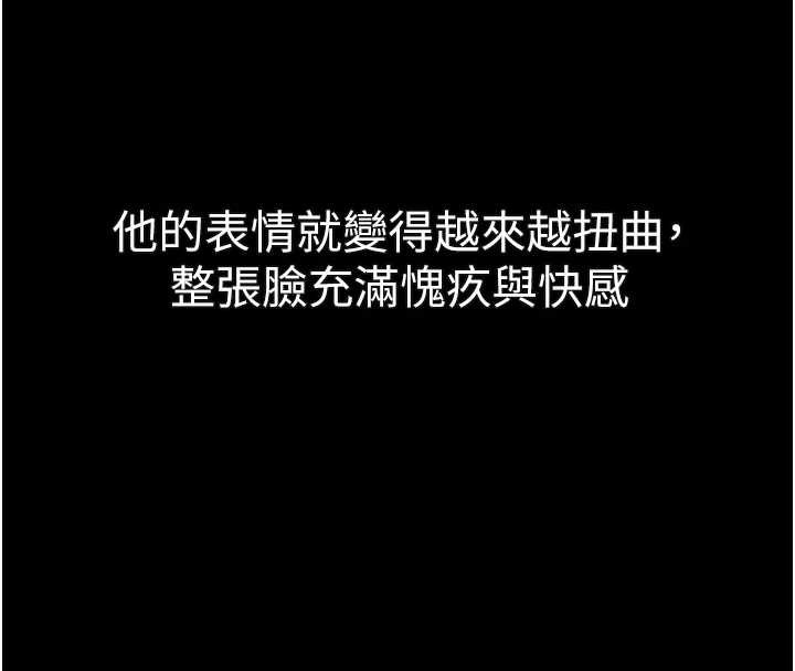 墮落物語2第43話-難以抗拒的赤裸色誘