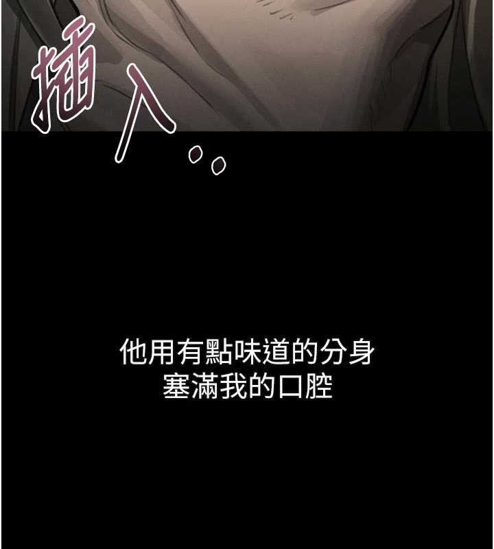墮落物語2第43話-難以抗拒的赤裸色誘