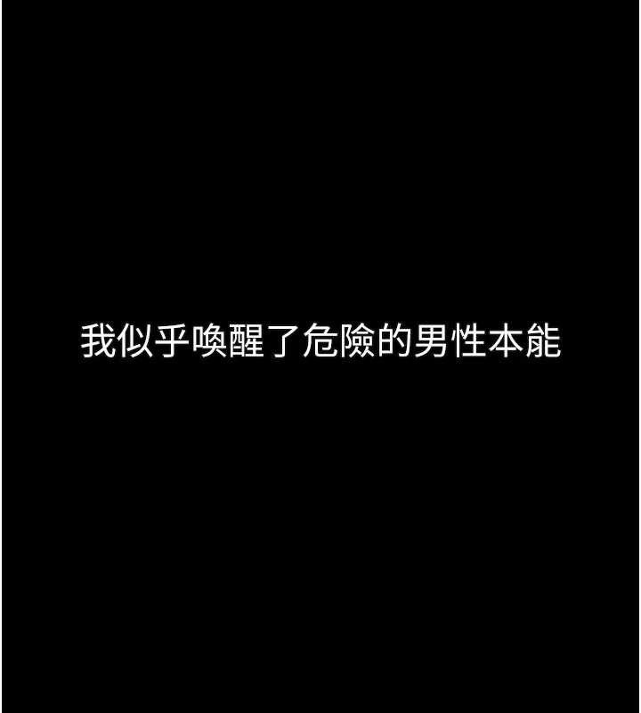 墮落物語2第43話-難以抗拒的赤裸色誘