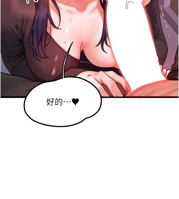 等價交換人生第46話-最愛主人的肉棒&hearts;