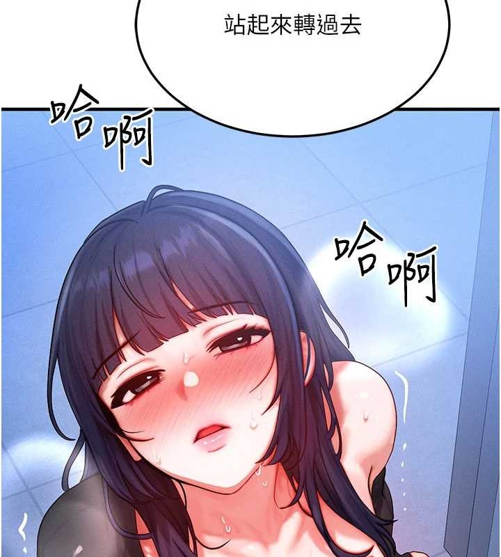 等價交換人生第46話-最愛主人的肉棒&hearts;