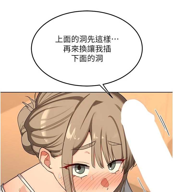 熟女交換計畫第54話-被兒子看到做愛的樣子