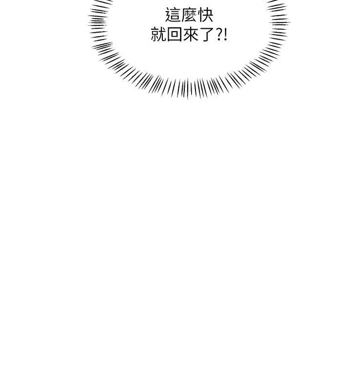 熟女交換計畫第54話-被兒子看到做愛的樣子