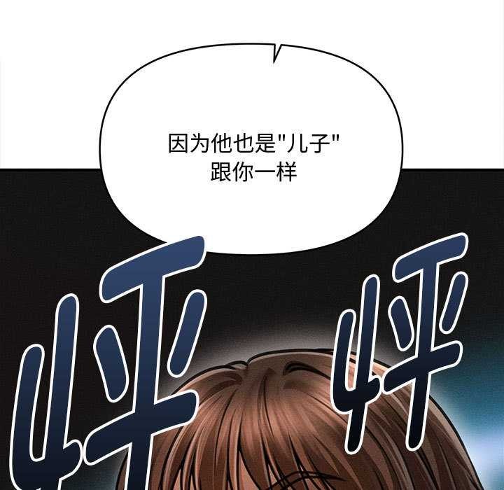 會長家的小兒子第49話