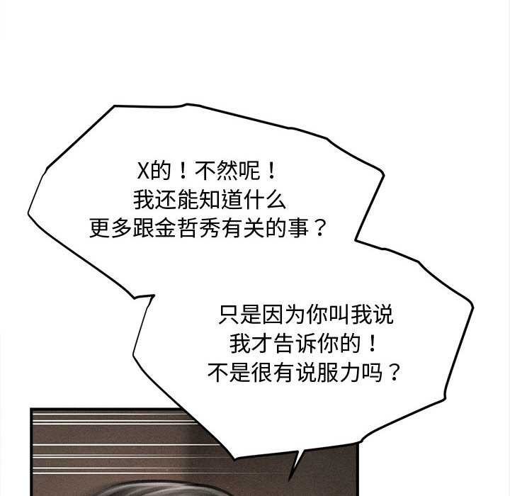 會長家的小兒子第49話