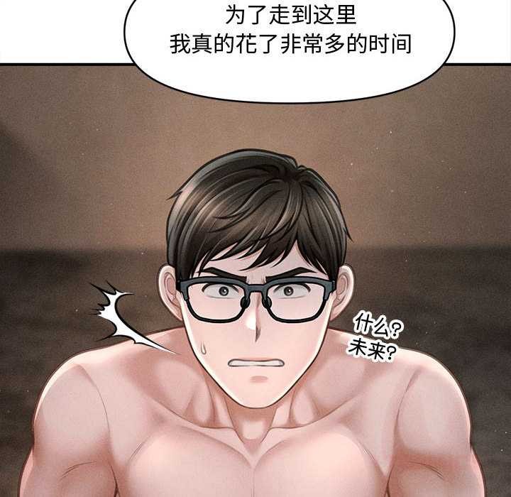 會長家的小兒子第49話