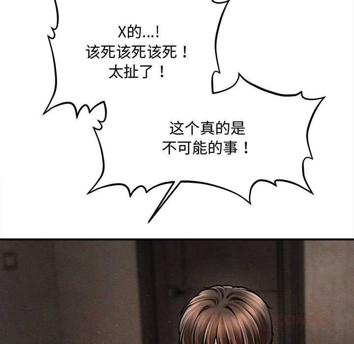 會長家的小兒子第49話