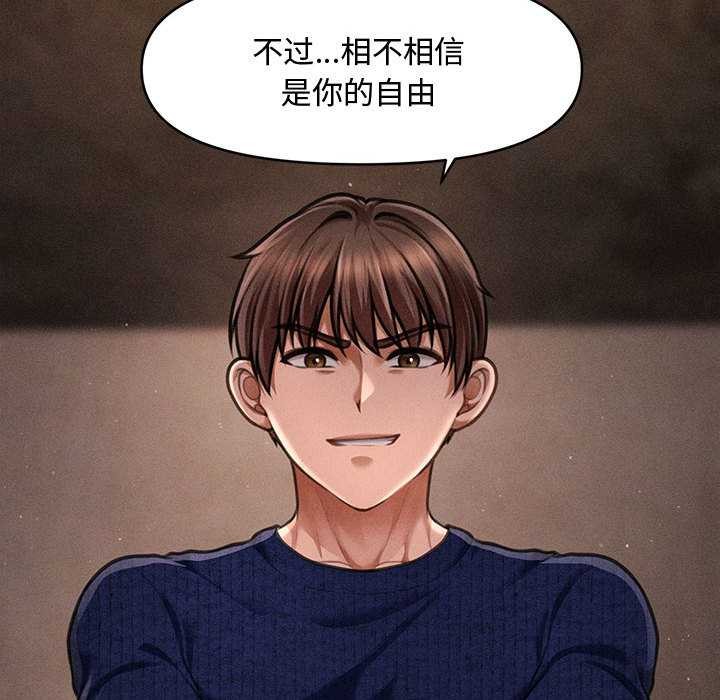 會長家的小兒子第49話