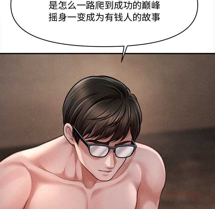 會長家的小兒子第49話