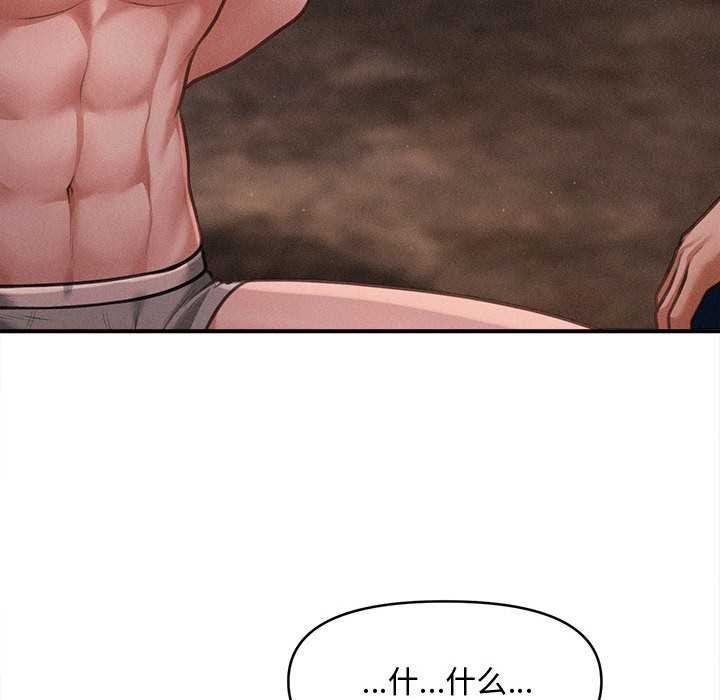 會長家的小兒子第49話