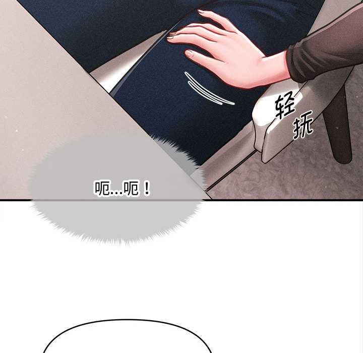 會長家的小兒子第49話