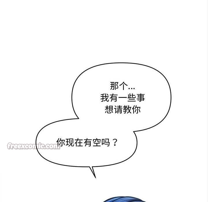 會長家的小兒子第49話