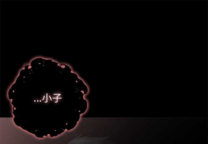 异世界骑士团长第52話