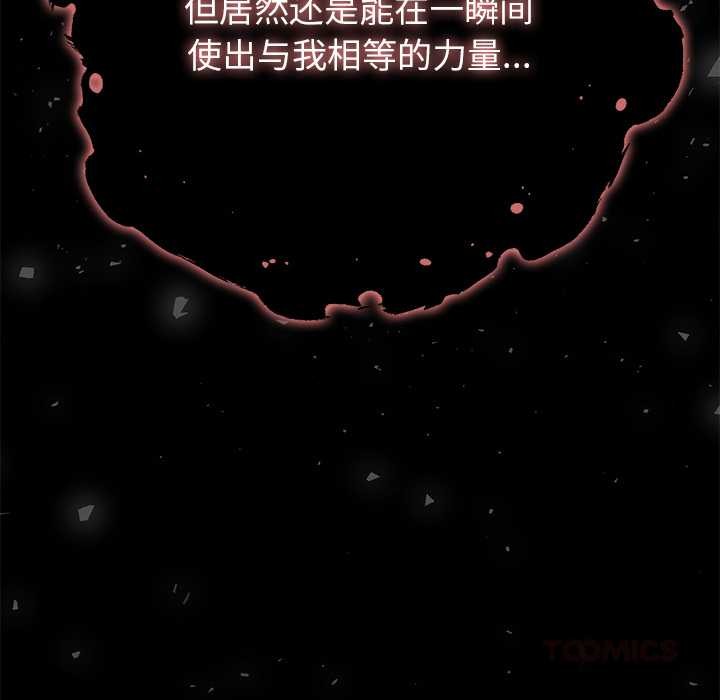 异世界骑士团长第52話