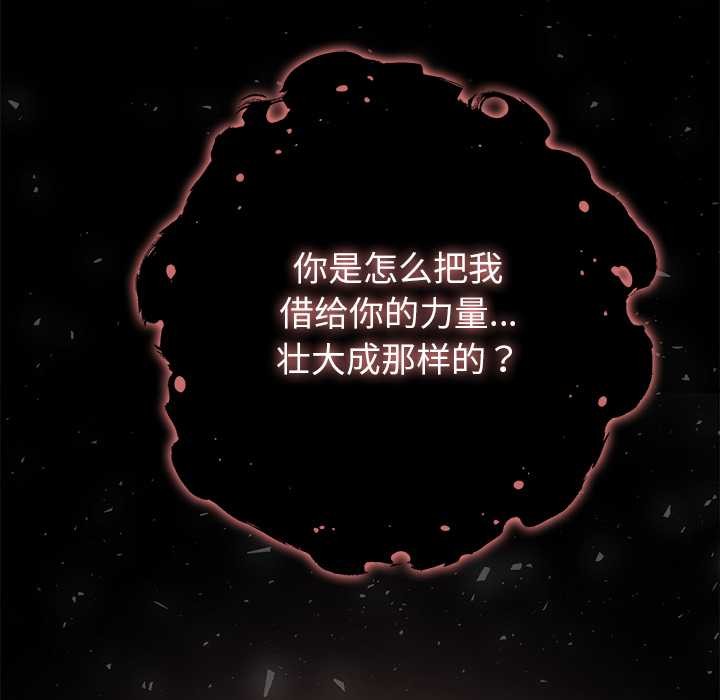 异世界骑士团长第52話