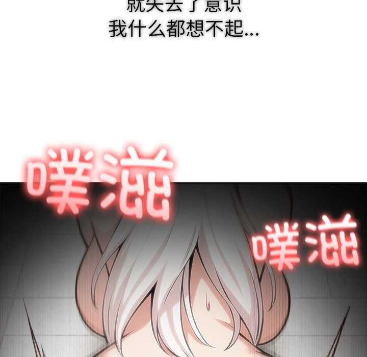 异世界骑士团长第52話