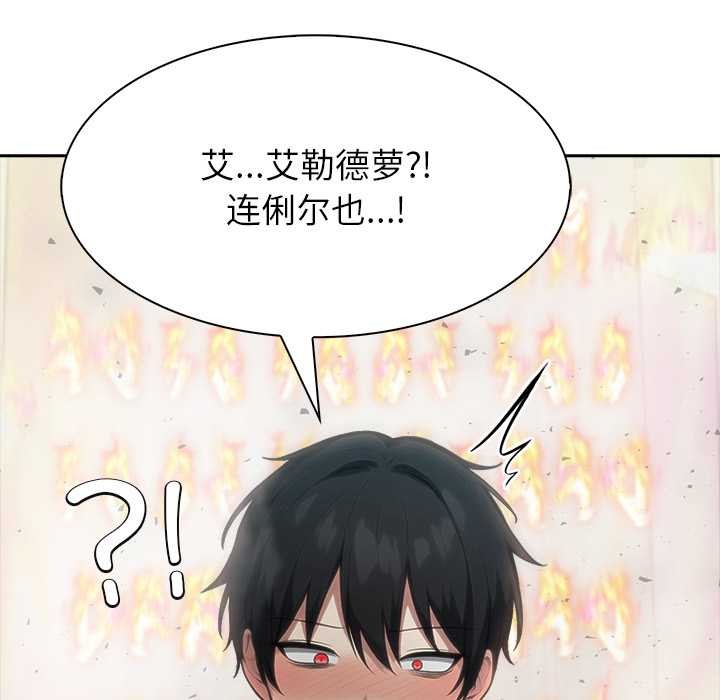 异世界骑士团长第52話