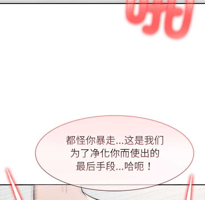 异世界骑士团长第52話