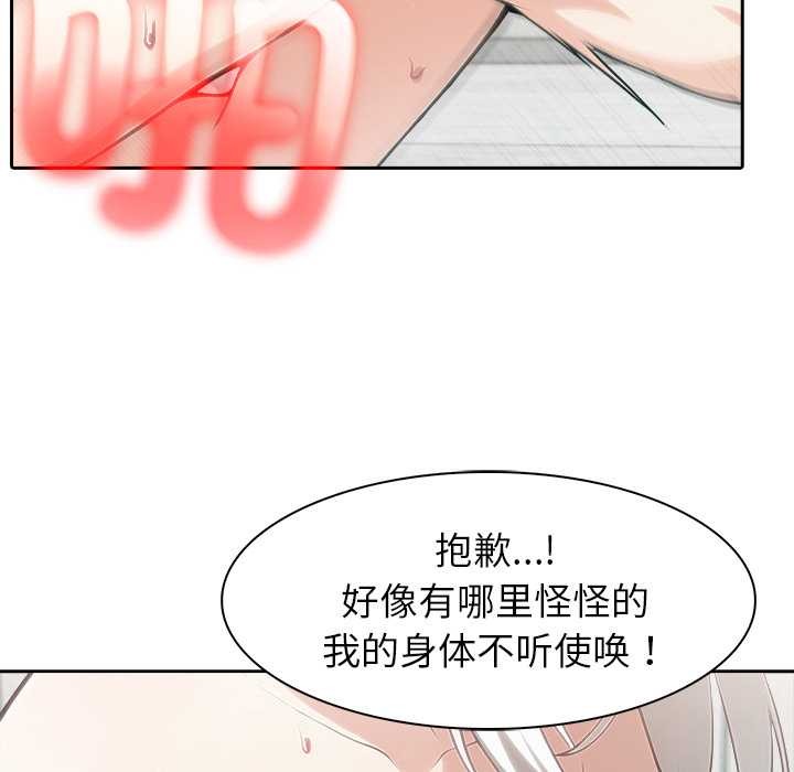 异世界骑士团长第52話