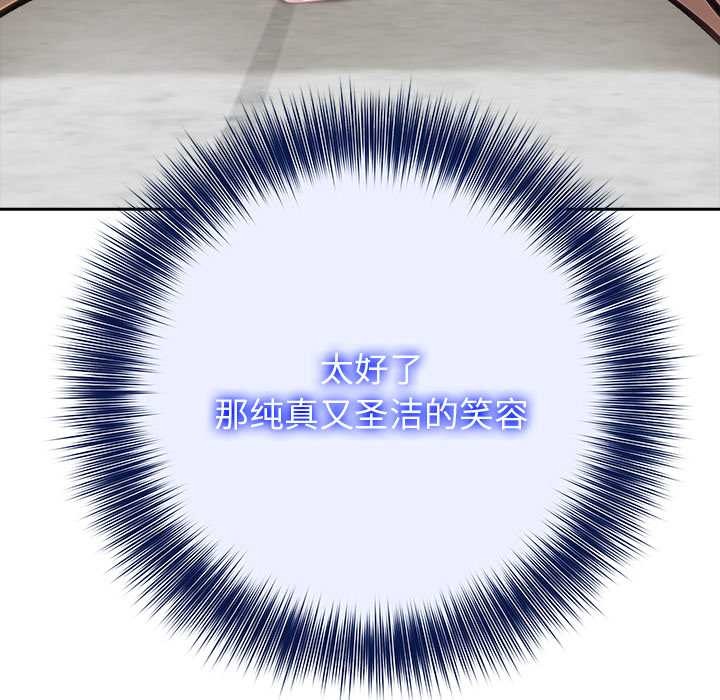 异世界骑士团长第52話