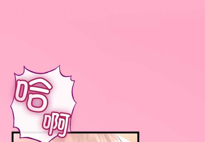 与初恋的以外同居第50話