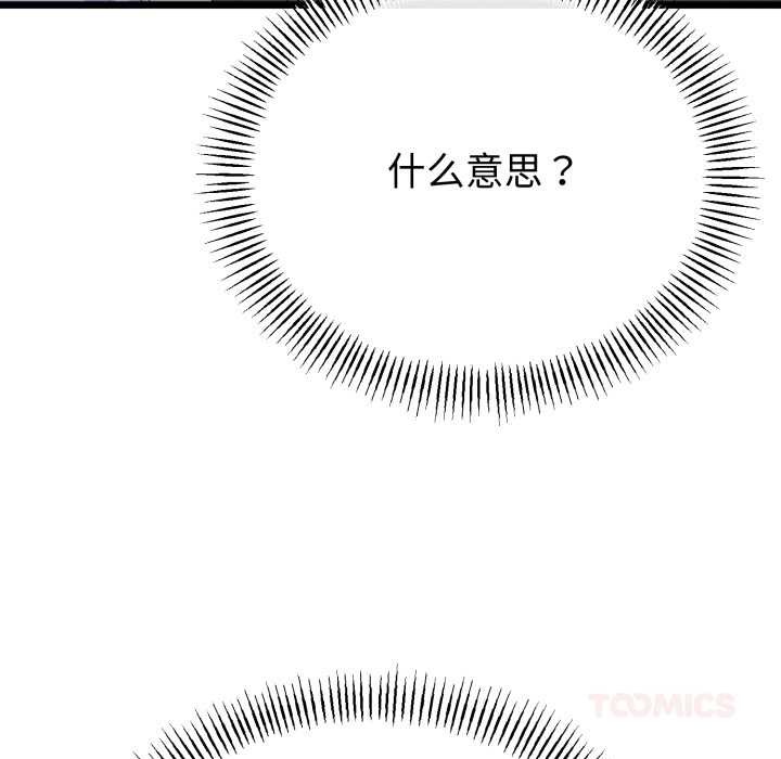 与初恋的以外同居第50話