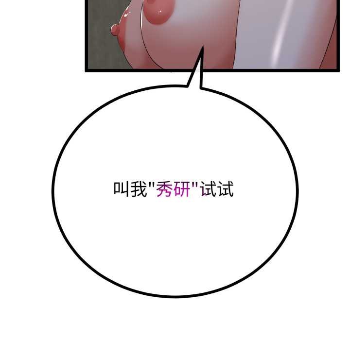 与初恋的以外同居第50話