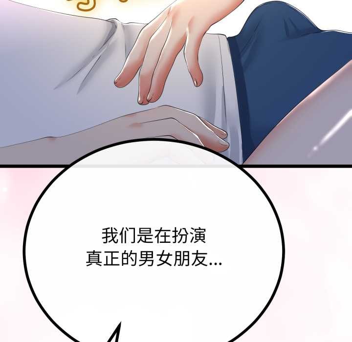 与初恋的以外同居第50話