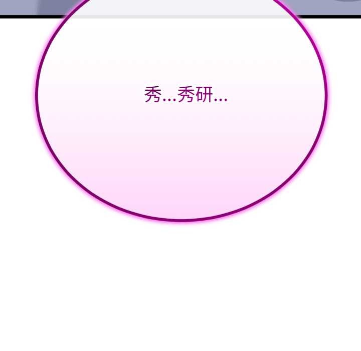 与初恋的以外同居第50話