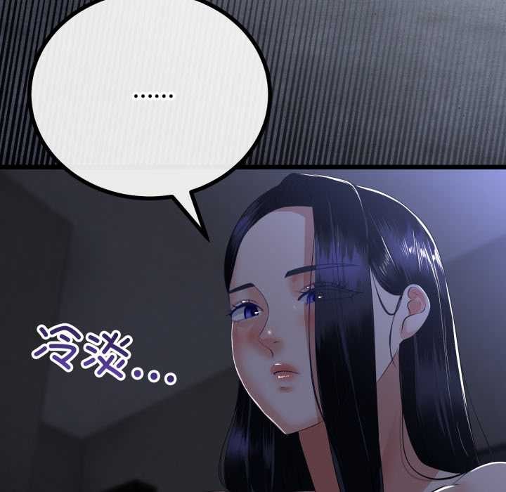 与初恋的以外同居第50話