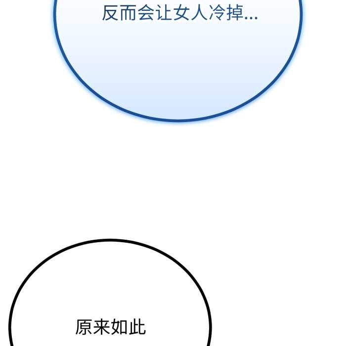 与初恋的以外同居第50話