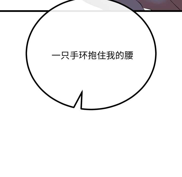 与初恋的以外同居第50話