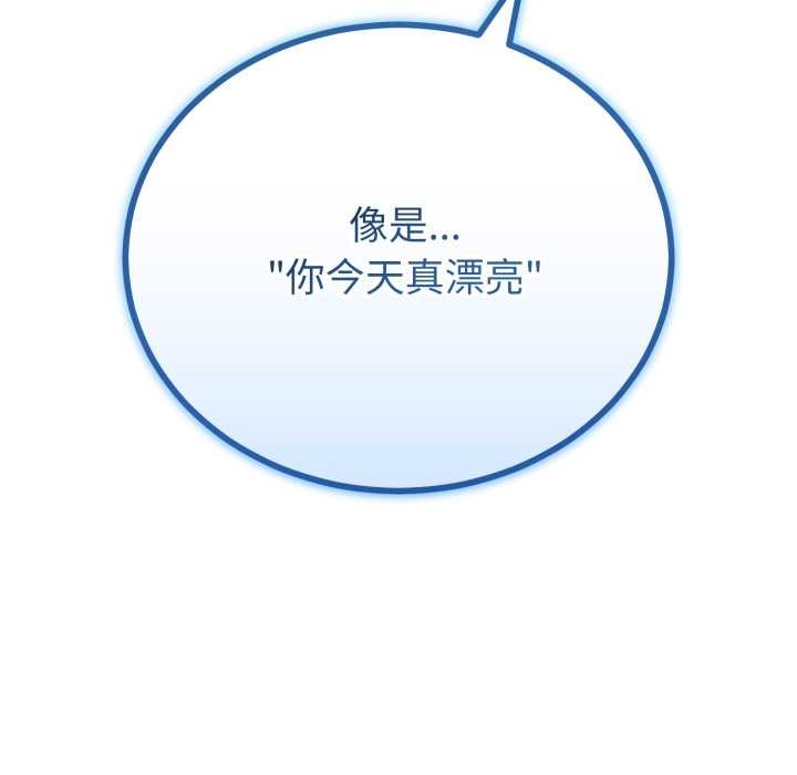 与初恋的以外同居第50話