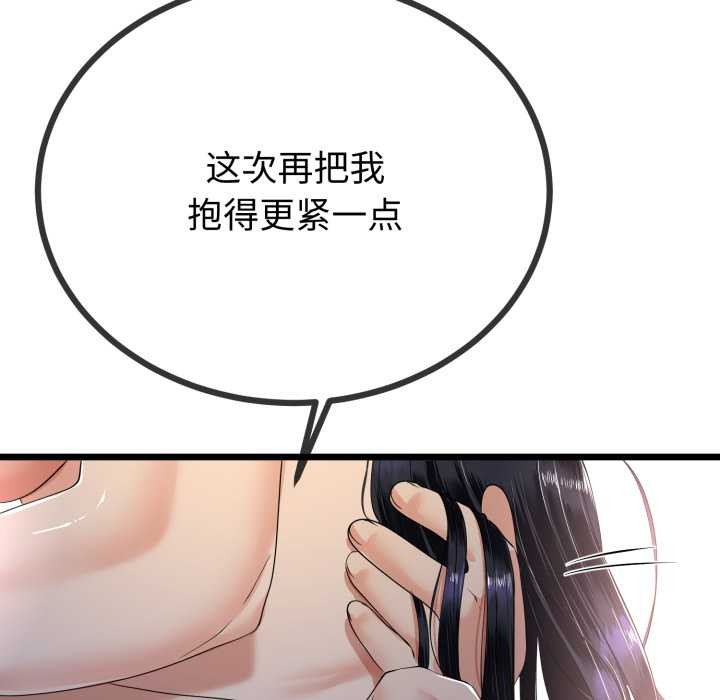 与初恋的以外同居第50話