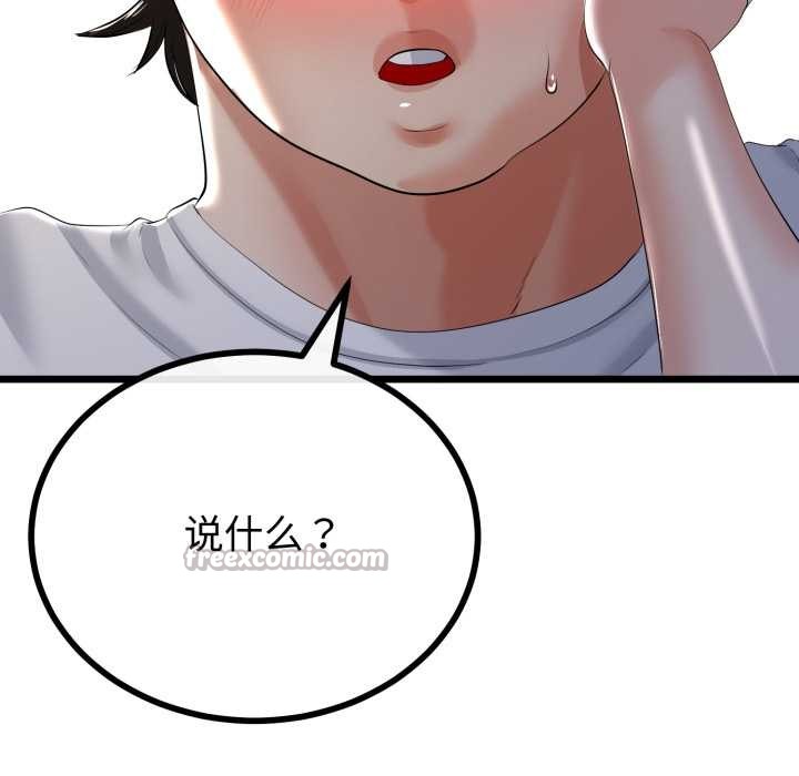 与初恋的以外同居第50話