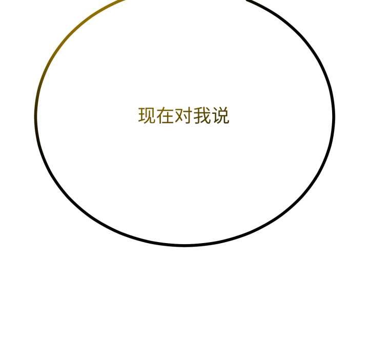 与初恋的以外同居第50話