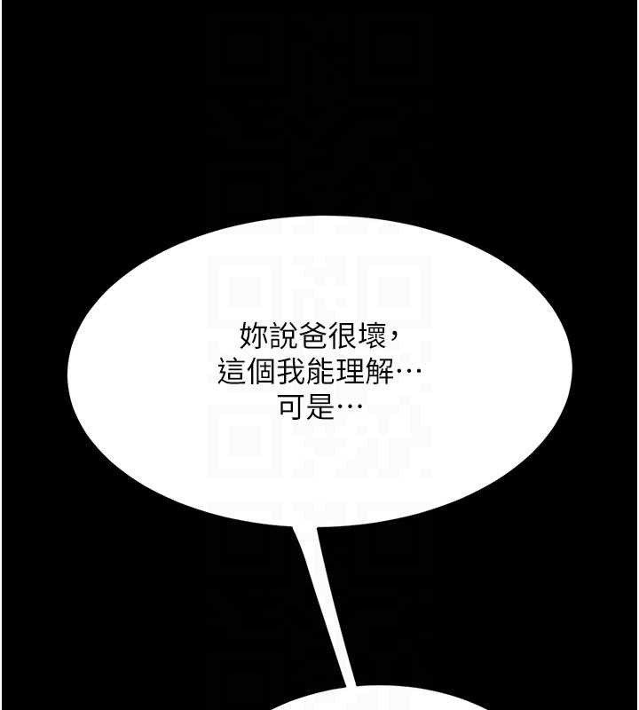 復仇母女丼第136話-家人是唯一軟肋