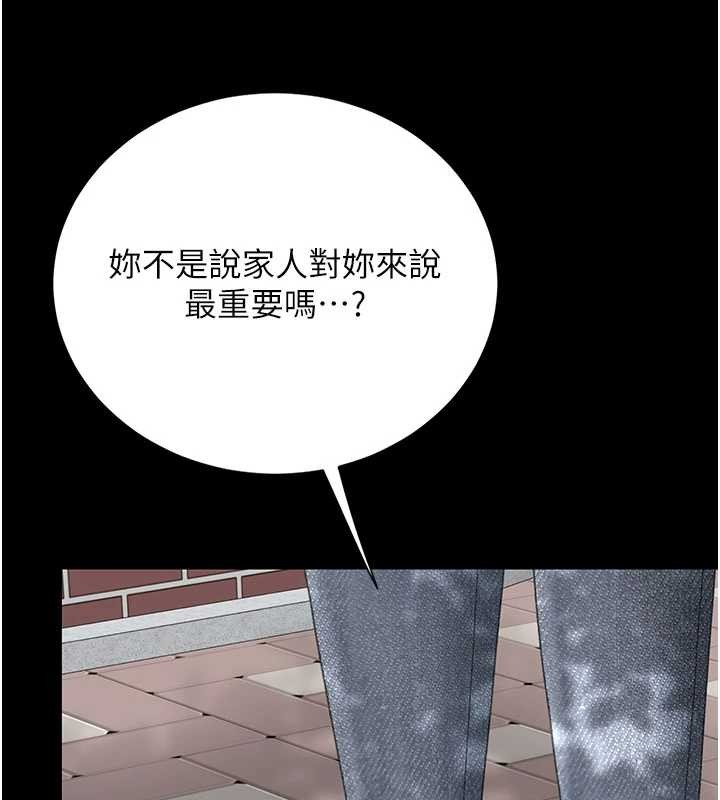 復仇母女丼第136話-家人是唯一軟肋